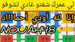 هاد السيستام الجديد تشوف فيه العجب العجاب [upl. by Nogaem448]