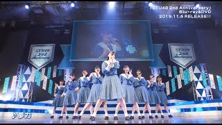 BlurayampDVD「STU48 2nd Anniversary」ライブ映像ダイジェスト  STU48 公式 [upl. by Body393]