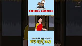 Chakulia Panda Gapa  Mada Handi Katha  Moral Story  Odia Gapa  Squirrel Animation shots shorts [upl. by Silvestro]