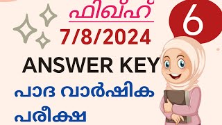 Samastha Madrasa FIQH Exam Paper ANSWER KEY Class 6  madrasa FIQH exam padavarshikam 20242025 [upl. by Kram]