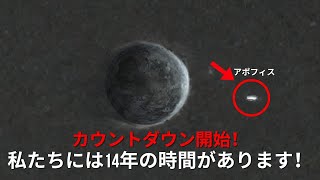 NASAが小惑星の衝突に備えています！新しい研究によれば、それは地球に衝突する可能性があると示されています [upl. by Inal]