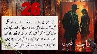 Wajib Ul Mohabbat Episode 26  Inteqaam e Ishq season 2  Maheen Mailk  Urdu Novel Audio [upl. by Brant]