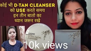 How to use Dtan facial cleanser stepbystep  Review Ozone Dtan facial cleanser  face care [upl. by Shetrit]