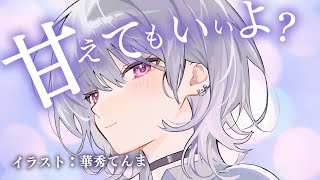 気だるげダウナー彼女のお疲れ様ひざまくら耳かき。甘やかしたっぷり♥【KU100バイノーラル】 [upl. by Rodd664]