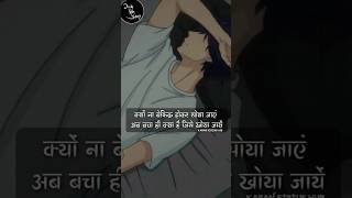 𝐉𝐢𝐬𝐞 𝐊𝐡𝐨𝐲𝐚 𝐉𝐚𝐲𝐞shayari poetry quotes ghazal kavita poem alfaazeshayriishortvideo [upl. by Elatnahc364]