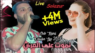 Cheb Rami 2021 Nmout 3la l 3ord Avec Manini Live Solazur ©  By Kader Milieu [upl. by Daisie947]