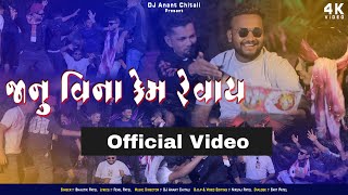 Janu Vina Kem Revay  Official video  Bhautik Patel  Dj Anant Chitali  Fenil Patel [upl. by Odom]