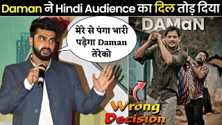 Daman का New Release Date आपका भी दिमाग खराब कर देगा 😡  Daman Hindi Trailer [upl. by Merci]