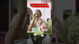 Dashain ma 1000 ko note [upl. by Yekim]