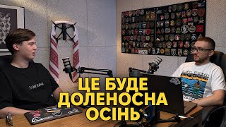 НАРОЗКРУТ Лачен і Стерненко про народну ППО нерішучі Штати та російські атаки [upl. by Amy319]