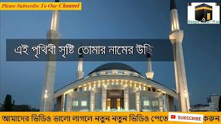 ও মদিনার কামলি ওয়ালা সালাম তোমায়। O modinar kamli wala salam Tomar নাতে রাসুল। [upl. by Anitsej313]