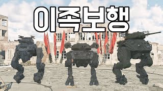 인리스티드 다리 따위는 장식입니다 하지만 존나 멋진 만우절이었죠 [upl. by Dhiren]