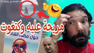 الناس قتلهم صهد 🥵🔥ملي مشاو 👈البحر❌تفاجئو💥 🛑هاداكش ال شافوه🤣 [upl. by Minni]