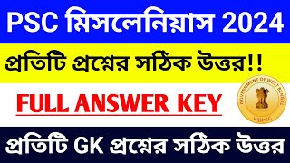 🔥WBPSC miscellaneous preliminary exam 2024 gk answer key  PSC miscellaneous gk question analysis [upl. by Tung]