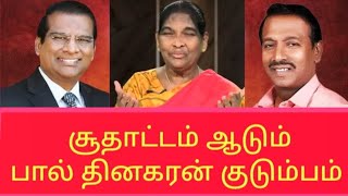 Paul Dinakaran 🐙Mohan c ACA Avadi Joel Immanuel Bible Secrets tamil biblesecretstamil [upl. by Clark64]