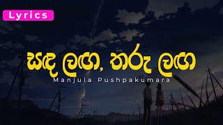 Sanda Langa  Manjula Pushpakumara Official Lyrics [upl. by Aicilat]