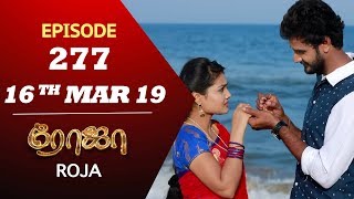 ROJA Serial  Episode 277  16th mar 2019  Priyanka  SibbuSuryan  SunTV Serial  Saregama TVShows [upl. by Everrs]