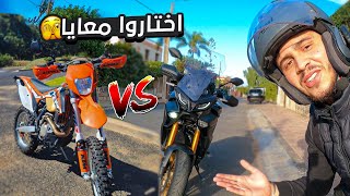 واش ناخد الطوموبيل ولا واحد من هاد جوج ؟🔥المتعة مع هاد الكروس KTM 450 😍 [upl. by Derian301]