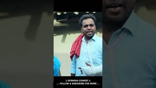 Gotiya 2 comedy upendrakhorthacomedy khortha upendracomedy khorthastatus ytshorts [upl. by Hallutama]