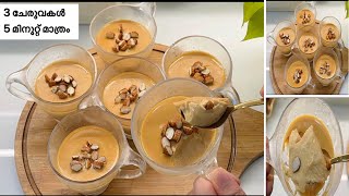 3 ingredients dessert Recipe No oven no flour no gelatin no cornstarch in 5 minutes tasty [upl. by Eichman]