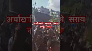 Arghakhanchi ठाडको सराय नाच्। [upl. by Sherwynd]