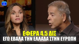 Dragons Den Κατηγορήθηκε για ΤΡΕΛΕΣ ΜΙΖΕΣ αλλά έκανε εξωπραγματικό deal για 35 εκατ ευρώ [upl. by Painter]