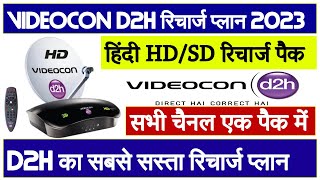 Videocon D2H Recharge Plan 2023  Videocon DTH Package  Videocon D2H Plans  Videocon Recharge [upl. by Kathy41]