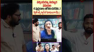 Kiraak Rp Satirical Comments On Roja kiraakrp roja appolitics vijayawadafloods trendingshort [upl. by Junia]