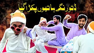 Dito Rangy Hathun pakra gia 🤣 Funny Drama Pakistani Dher Fasadi 20  Comedy video [upl. by Aihsemat]