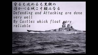 軍艦行進曲 quotWarship Marchquot with English translation [upl. by Htebazila]