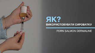 Як використовувати сироватку Derma Solution PDRN Salmon Ampoule Dermaline [upl. by Anidan]