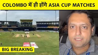 🔴ASIA CUP BREAKING Asia Cup matches to stay in Colombo after pressure from Ind and Pak teams [upl. by Ereveneug]