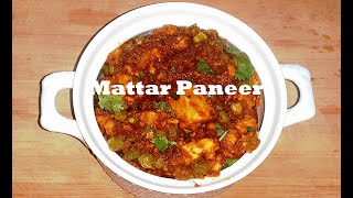 Matar Paneer RecipeMutter Paneer Recipe Matar Paneer Recipe in MalayalamPaneer Recipes [upl. by Eryn814]