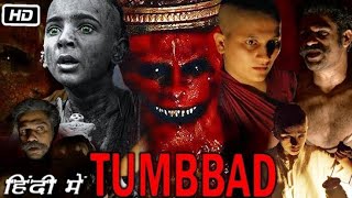 Tumbbad Full Movie in Hindi  Sohum Shah Dhundiraj Prabhakar Jyoti Malshe  HD Reviews ampFacts [upl. by Llehctim]