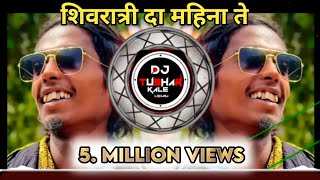 Gondi Song  Shivratri Da Mahina Te x Vishudev Uikey Song x Full Tapori Mix x Dj Tushar Kale Lohara [upl. by Navetse865]