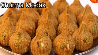 3 Ingredients churma modak चूरमा मोदक रेसिपीGanesh chaturthi specialModak recipechurma ladu [upl. by Menendez]