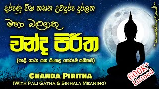 Chandha Piritha  චන්ද පිරිත MKS [upl. by Normi656]