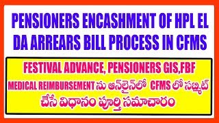 CFMS ENCASHMENT OF HALFPAY LEAVE EARNED LEAVE DA BILL FOR PENSIONERS OTHER BILLS IN CFMS [upl. by Dorcia488]