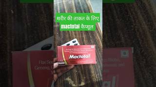 Mactotal capsule use in Hindi mactotalcapsule multivitamins ताकत DrAkeel603 [upl. by Nailil]