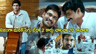 Subbaraju And Rao Ramesh Interesting Gossiping About CM Arjun Scene  Leader Movie telugumovies954 [upl. by Arik997]