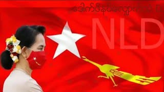 ေဒါက္ဖိနပ္ေလ်ွာက္သံdj remix NLDသီခ်င္း Return Music [upl. by Ahsirpac]