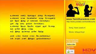 Naan paadum  Idhaya Koyil  Tamil Karaoke Songs [upl. by Kenrick]