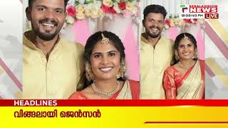 ഓണാഘോഷം അതിര് കടക്കുമ്പോള്‍  Malayalam News Headlines  12 PM NEWS  1292024 [upl. by Baiel]