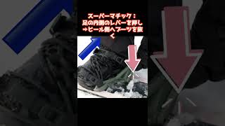 スノボ Nideckerナイデッカー SUPERMATICスーパーマチックとBurtonバートン Step On®ステップオン両方使うと shorts スノーボード [upl. by Lynnet]