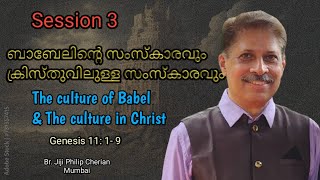 Malayalam Bible Message ll Genesis 11 19 ll Br Jiji Philip Cherian Mumbai [upl. by Kevin]