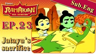 รามเกียรติ์ มินิแอนิเมชัน ตอนที่ 23สดายุพลีชีพ  Ramakien Mini Animation [upl. by Benil]