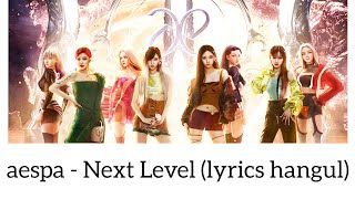 aespa 에스파  Next Level LYRICS HANGUL가사 한국어 [upl. by Ginder]