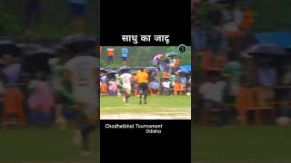 साधु दा जोश में🔥football localfootball footballskills sadhumarndi [upl. by Nosydam66]