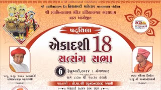 live ekadashi એકાદશી સત્સંગ સભા શ્રી સ્વામિનારાયણ મંદિર રવિદાસ [upl. by Zetnwahs]