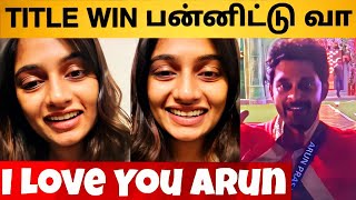 Bigg Boss Tamil 8  Archana Finally Accepts Arun Love ❤️  Marraige Soon  Shocking [upl. by Miculek]